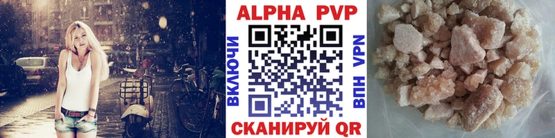 купить наркотик  Бугульма  A PVP кристаллы 