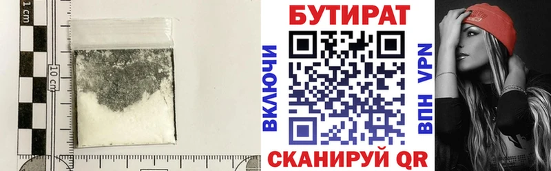 цена наркотик  Бугульма  Бутират GHB 
