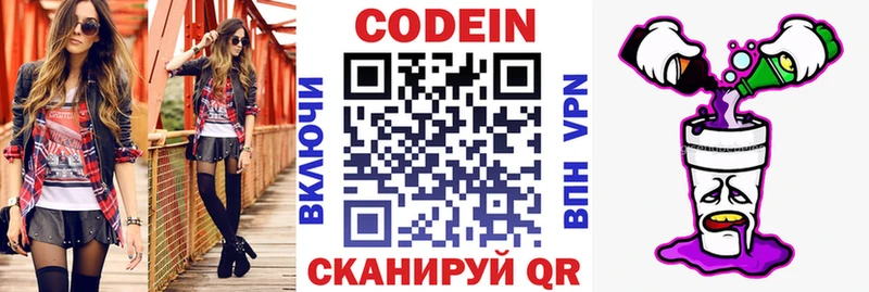 Codein Purple Drank Бугульма