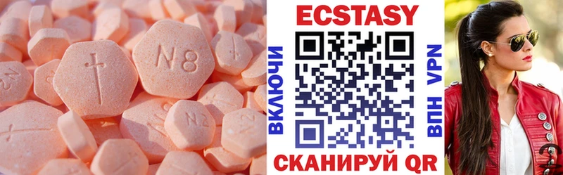 где продают Бугульма Экстази круглые