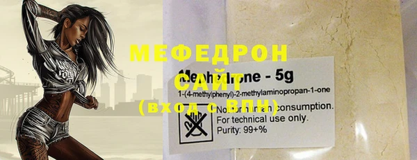 мяу мяу кристалл Беломорск