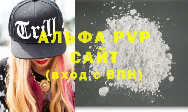 ALPHA-PVP Богородицк