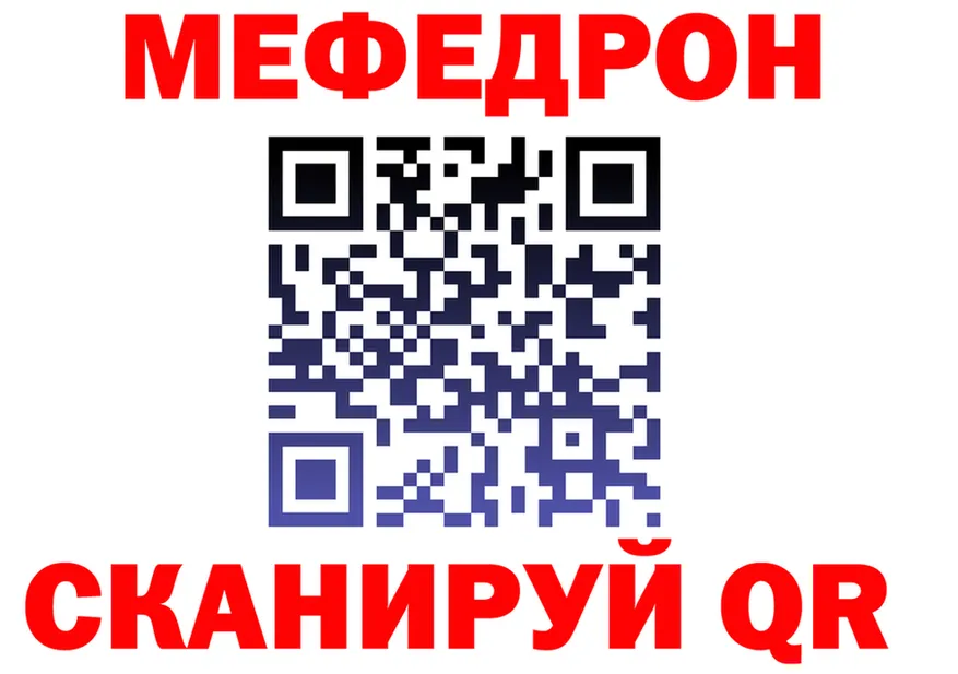 МЕФ VHQ ссылки площадка мега Бугульма