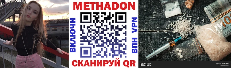 купить  сайты  Бугульма  МЕТАДОН белоснежный 